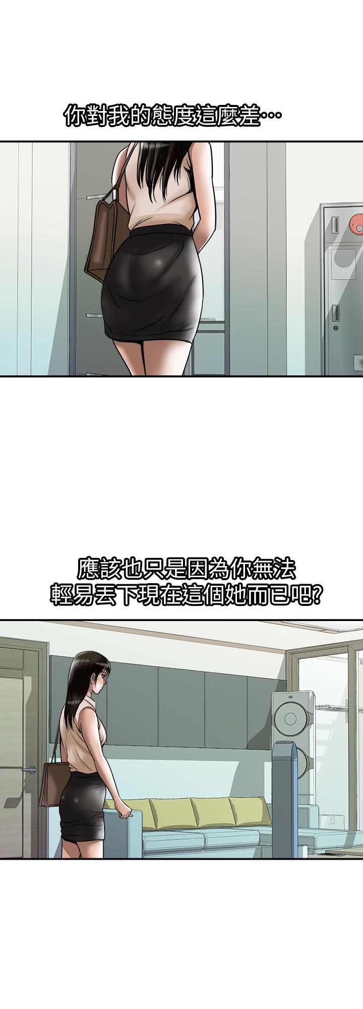 别人的老婆[h漫]韩漫全集-别人的老婆-第73話(第2季)-執著引發的悲劇无删减无遮挡章节图片 
