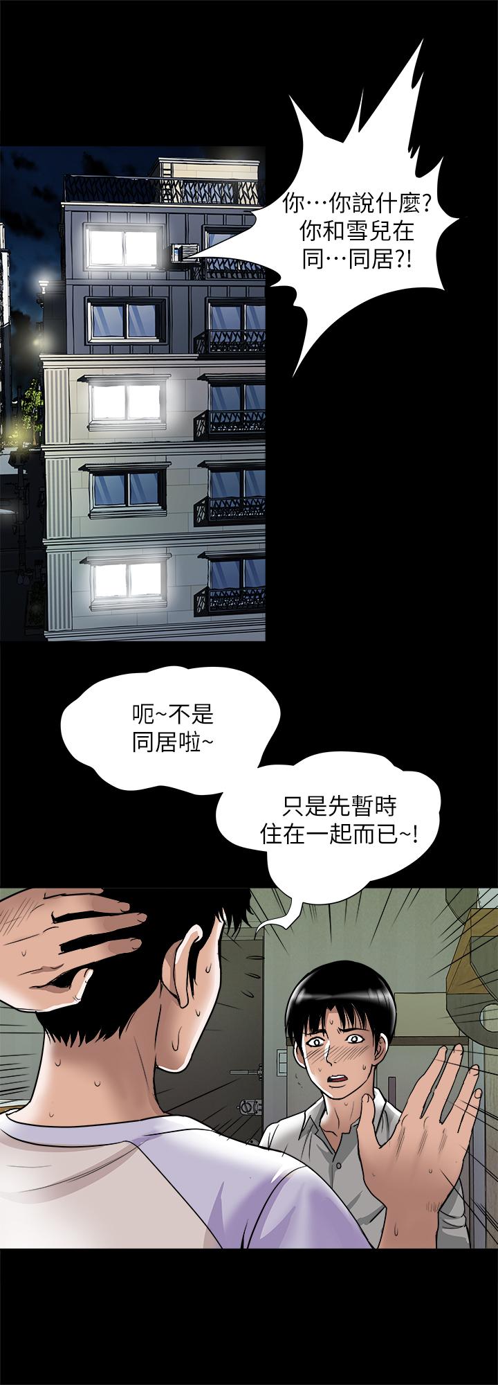 别人的老婆[h漫]韩漫全集-别人的老婆-第74話(第2季)-我和你老公商量好了无删减无遮挡章节图片 