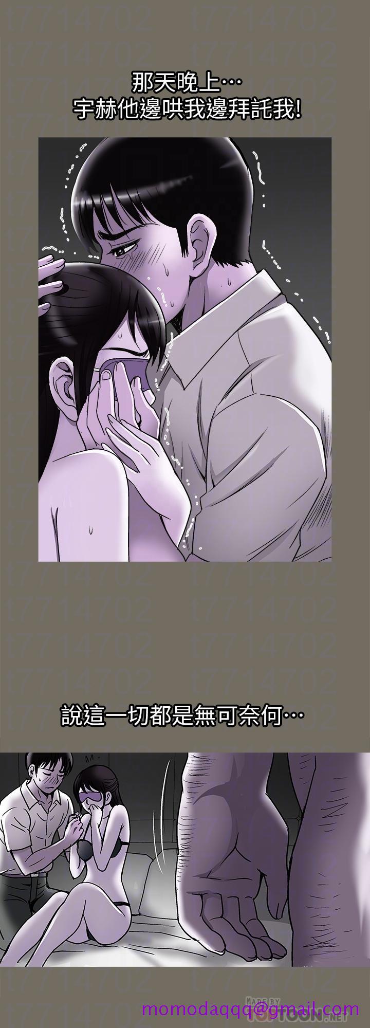别人的老婆[h漫]韩漫全集-别人的老婆-第74話(第2季)-我和你老公商量好了无删减无遮挡章节图片 