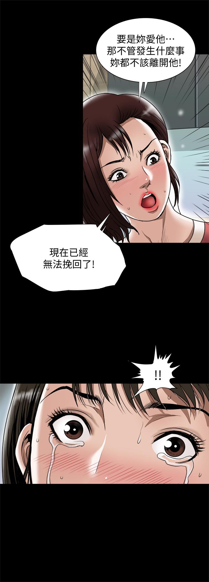 别人的老婆[h漫]韩漫全集-别人的老婆-第74話(第2季)-我和你老公商量好了无删减无遮挡章节图片 