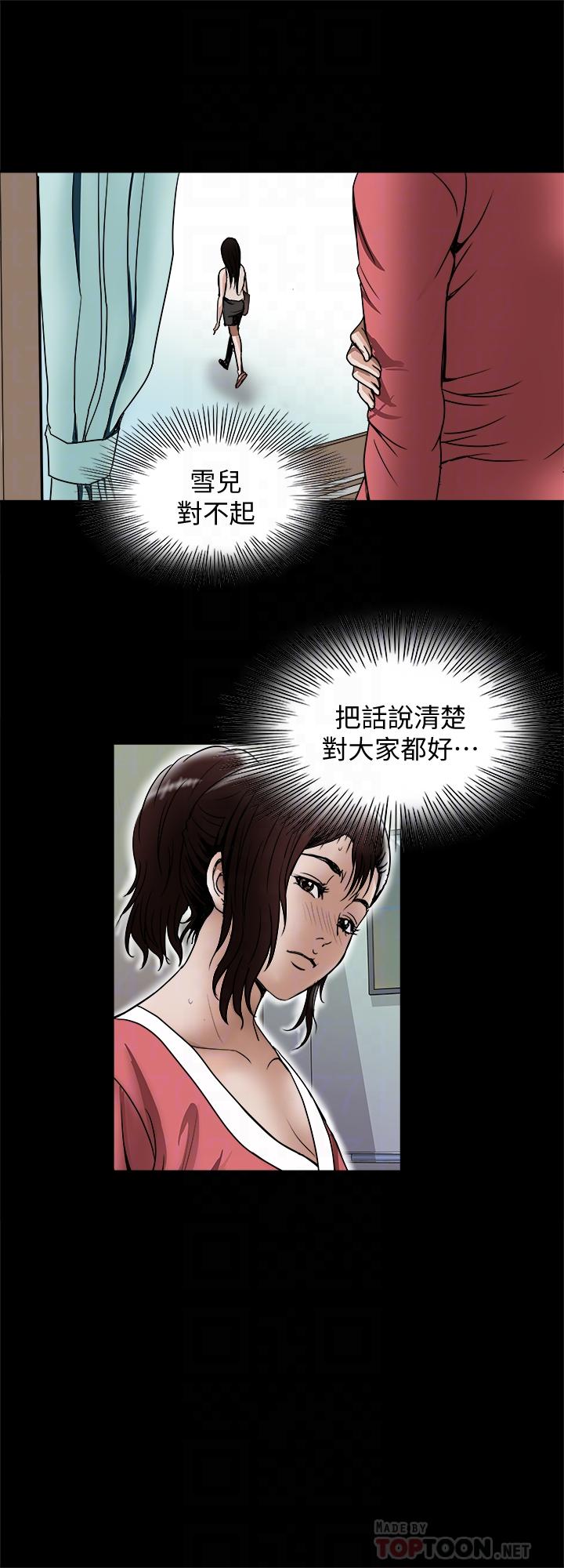 别人的老婆[h漫]韩漫全集-别人的老婆-第74話(第2季)-我和你老公商量好了无删减无遮挡章节图片 