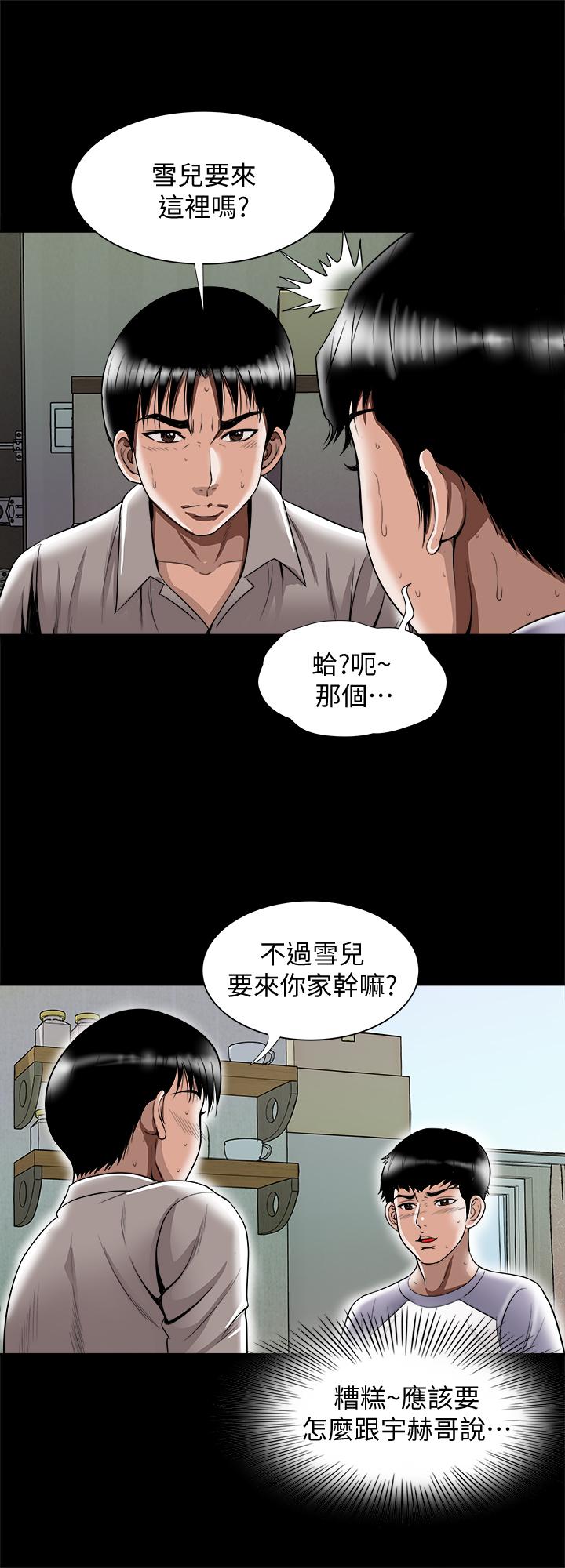 别人的老婆[h漫]韩漫全集-别人的老婆-第74話(第2季)-我和你老公商量好了无删减无遮挡章节图片 