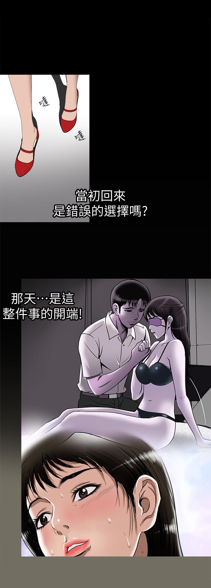 别人的老婆[h漫]韩漫全集-别人的老婆-第74話(第2季)-我和你老公商量好了无删减无遮挡章节图片 