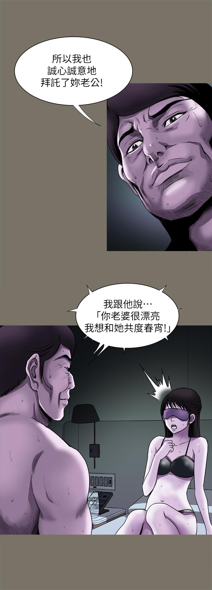 别人的老婆[h漫]韩漫全集-别人的老婆-第74話(第2季)-我和你老公商量好了无删减无遮挡章节图片 