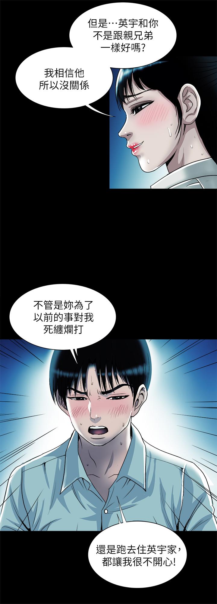 别人的老婆[h漫]韩漫全集-别人的老婆-第75話(第2季)-雪兒遲來的醒悟无删减无遮挡章节图片 