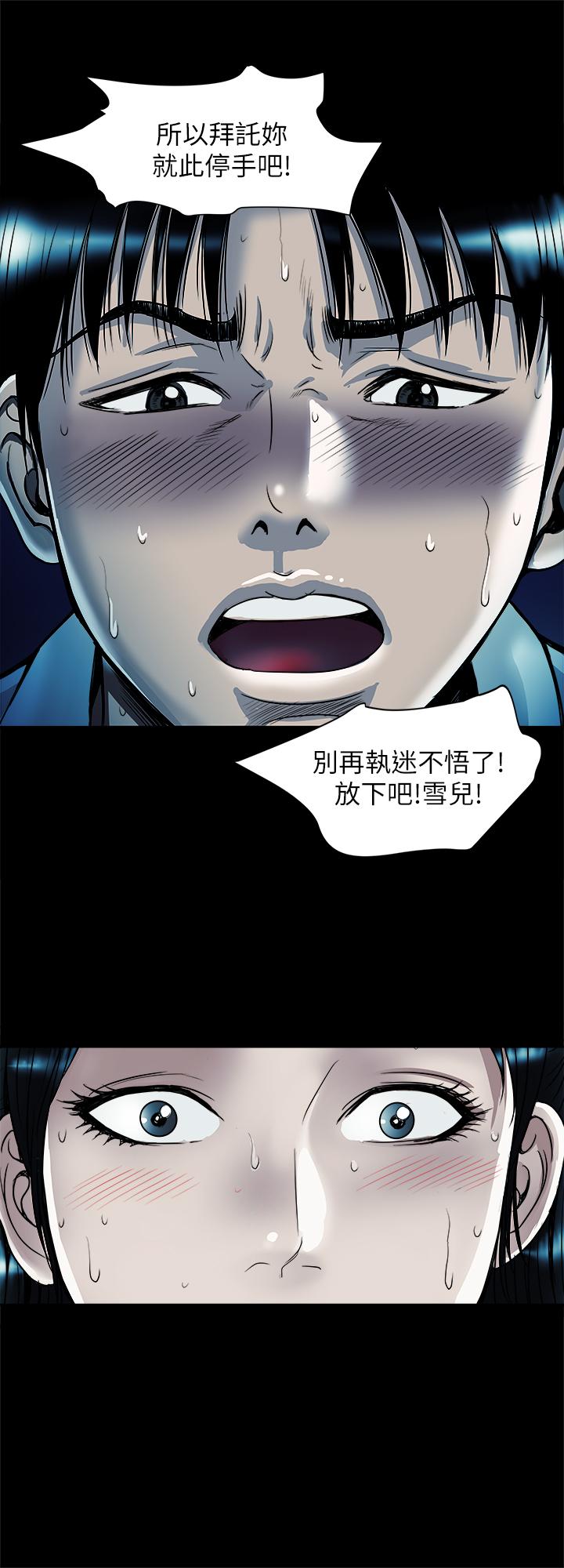 别人的老婆[h漫]韩漫全集-别人的老婆-第75話(第2季)-雪兒遲來的醒悟无删减无遮挡章节图片 