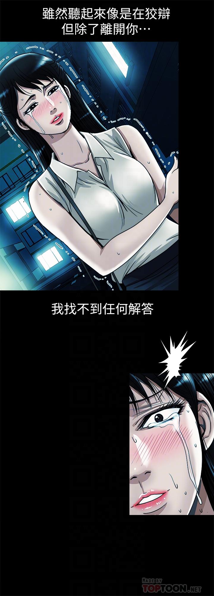 别人的老婆[h漫]韩漫全集-别人的老婆-第75話(第2季)-雪兒遲來的醒悟无删减无遮挡章节图片 