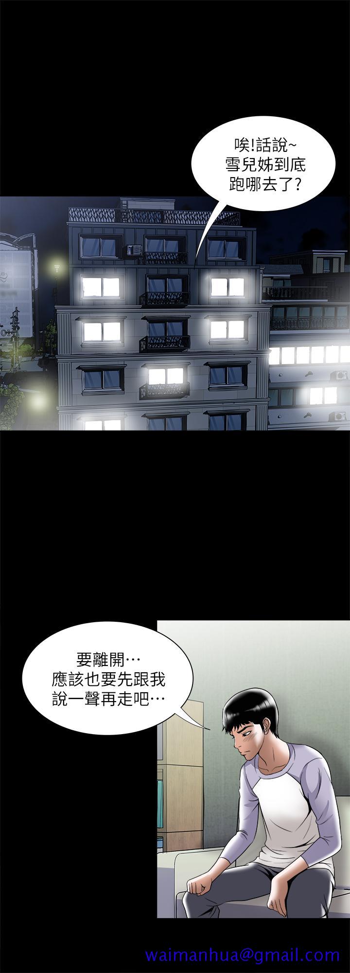 别人的老婆[h漫]韩漫全集-别人的老婆-第75話(第2季)-雪兒遲來的醒悟无删减无遮挡章节图片 