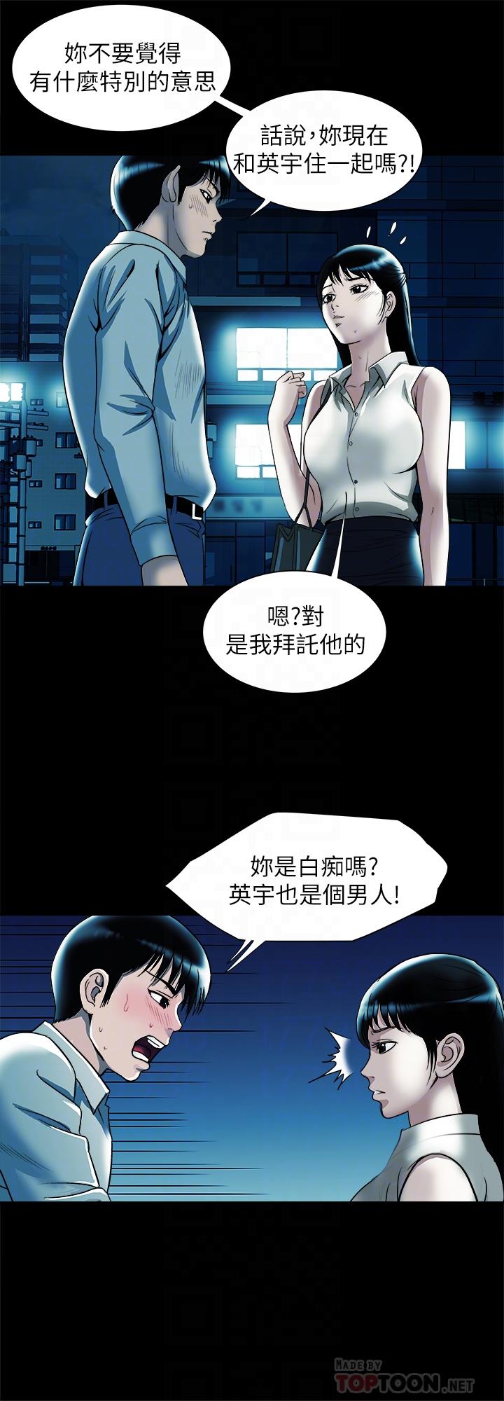 别人的老婆[h漫]韩漫全集-别人的老婆-第75話(第2季)-雪兒遲來的醒悟无删减无遮挡章节图片 