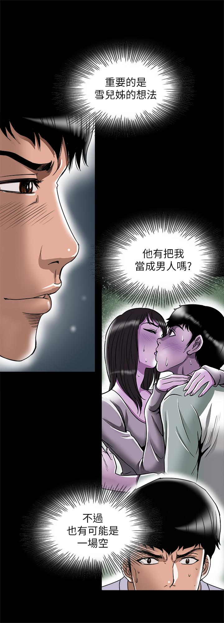 别人的老婆[h漫]韩漫全集-别人的老婆-第75話(第2季)-雪兒遲來的醒悟无删减无遮挡章节图片 