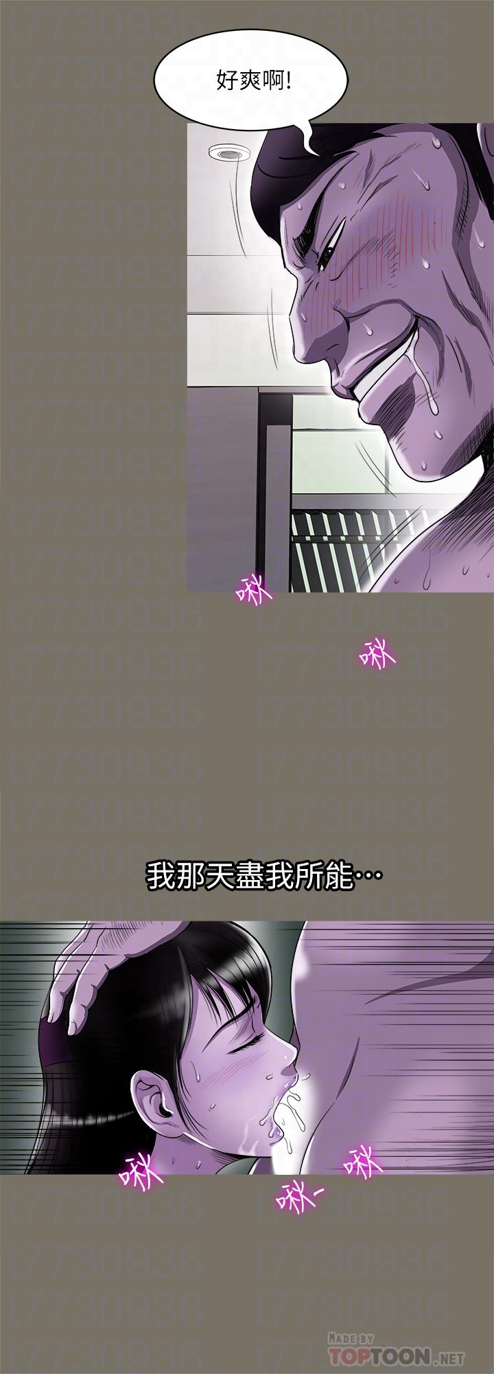 别人的老婆[h漫]韩漫全集-别人的老婆-第75話(第2季)-雪兒遲來的醒悟无删减无遮挡章节图片 