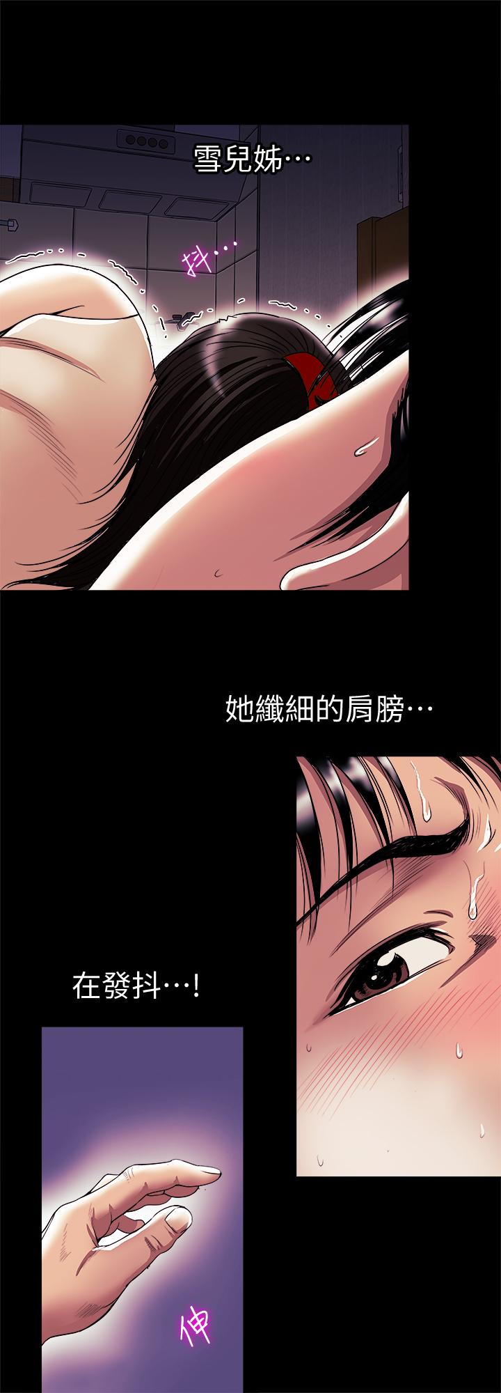 别人的老婆[h漫]韩漫全集-别人的老婆-第77話(第2季)-最終越線的兩人无删减无遮挡章节图片 