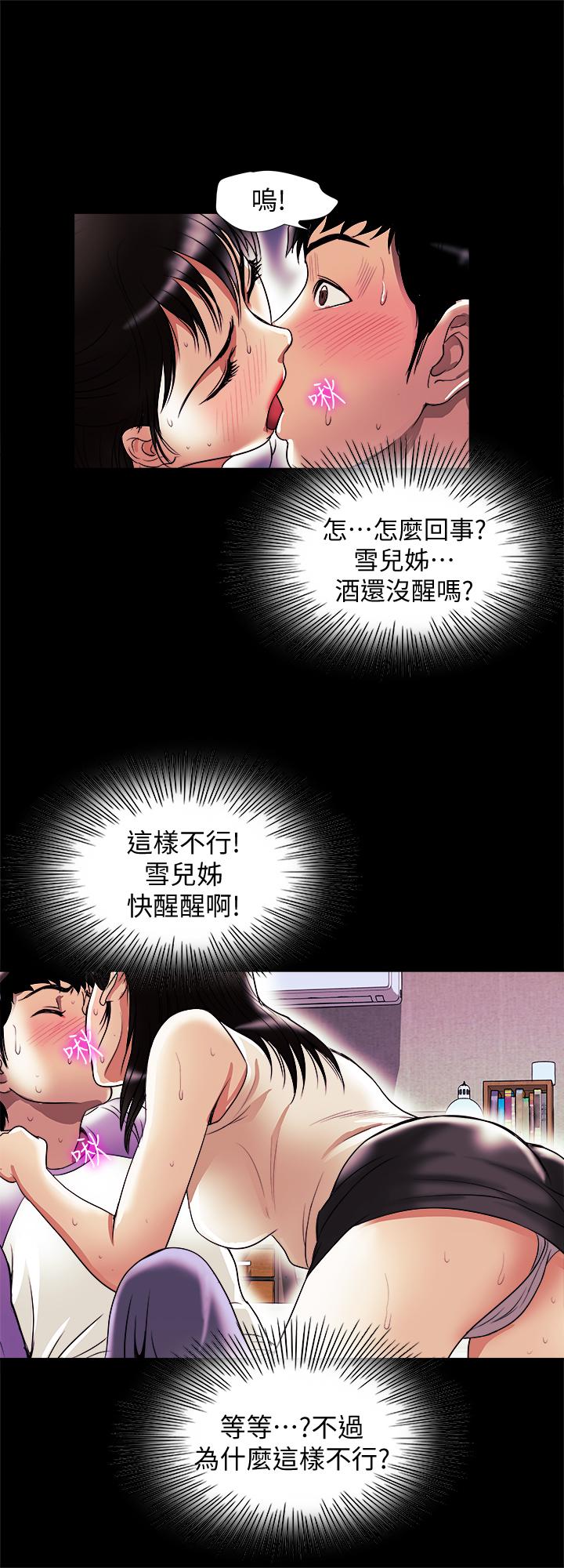 别人的老婆[h漫]韩漫全集-别人的老婆-第77話(第2季)-最終越線的兩人无删减无遮挡章节图片 