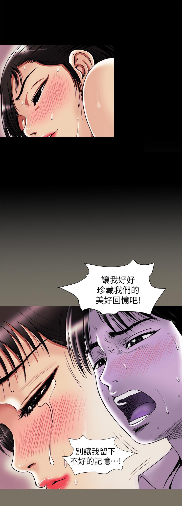 别人的老婆[h漫]韩漫全集-别人的老婆-第77話(第2季)-最終越線的兩人无删减无遮挡章节图片 