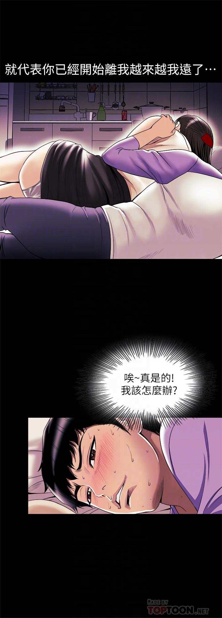 别人的老婆[h漫]韩漫全集-别人的老婆-第77話(第2季)-最終越線的兩人无删减无遮挡章节图片 