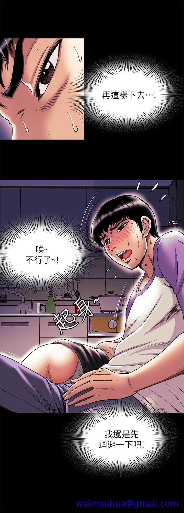 别人的老婆[h漫]韩漫全集-别人的老婆-第77話(第2季)-最終越線的兩人无删减无遮挡章节图片 