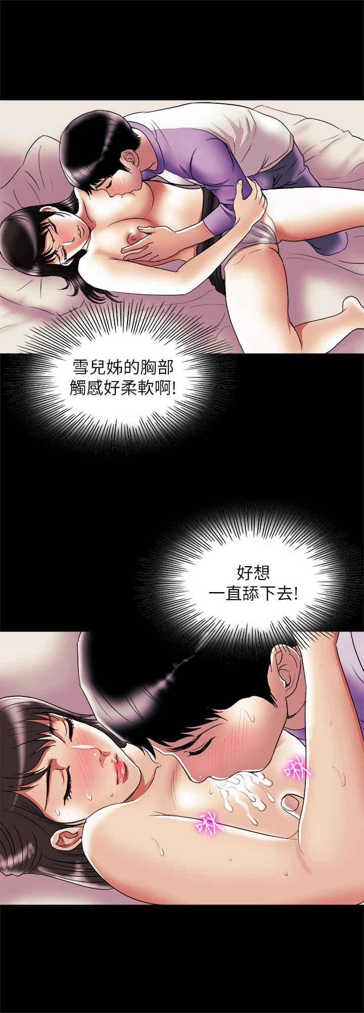 别人的老婆[h漫]韩漫全集-别人的老婆-第77話(第2季)-最終越線的兩人无删减无遮挡章节图片 