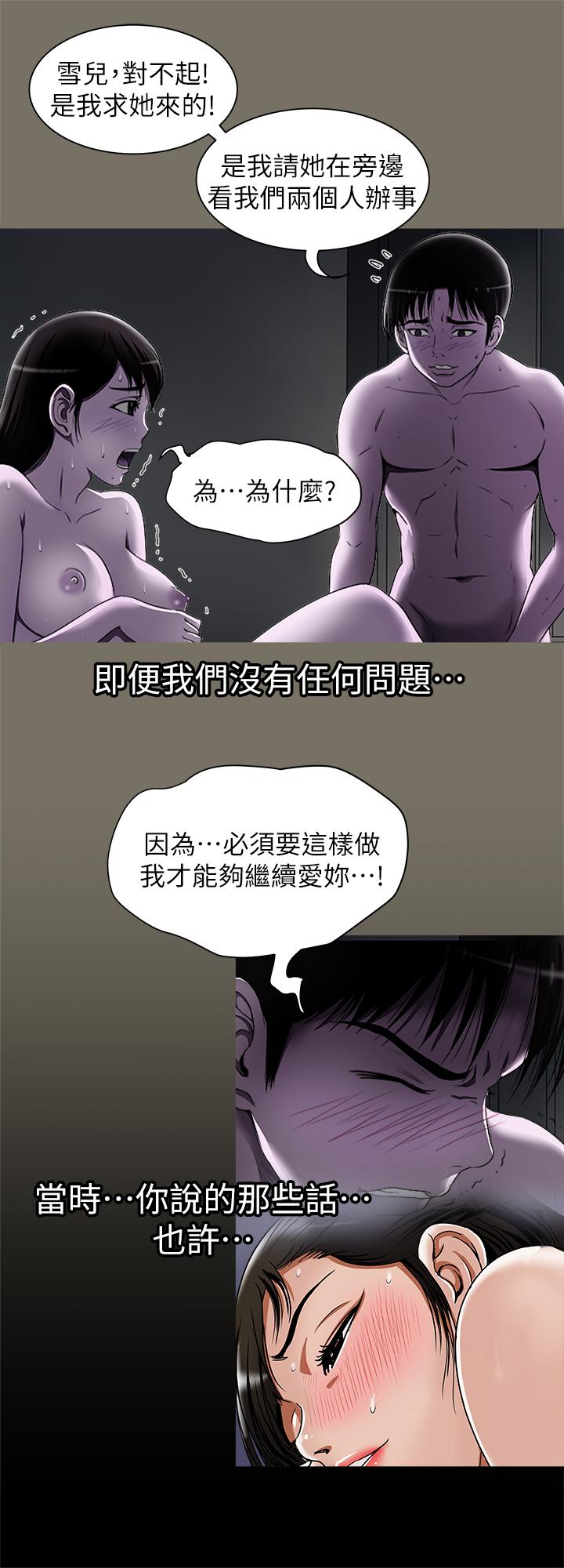 别人的老婆[h漫]韩漫全集-别人的老婆-第77話(第2季)-最終越線的兩人无删减无遮挡章节图片 