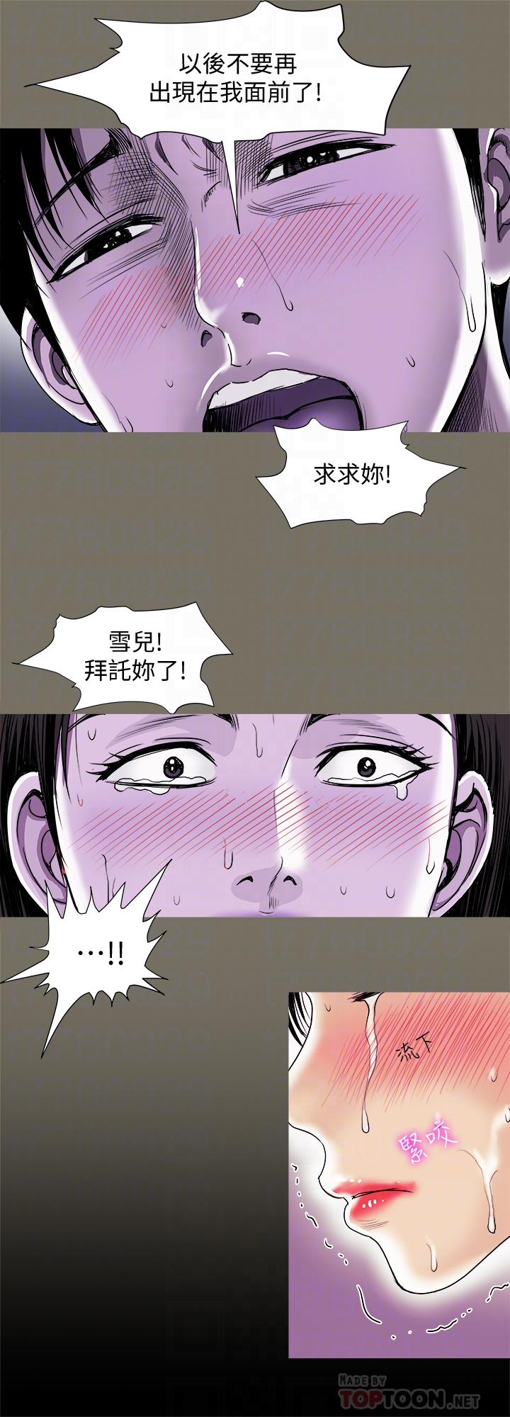 别人的老婆[h漫]韩漫全集-别人的老婆-第77話(第2季)-最終越線的兩人无删减无遮挡章节图片 