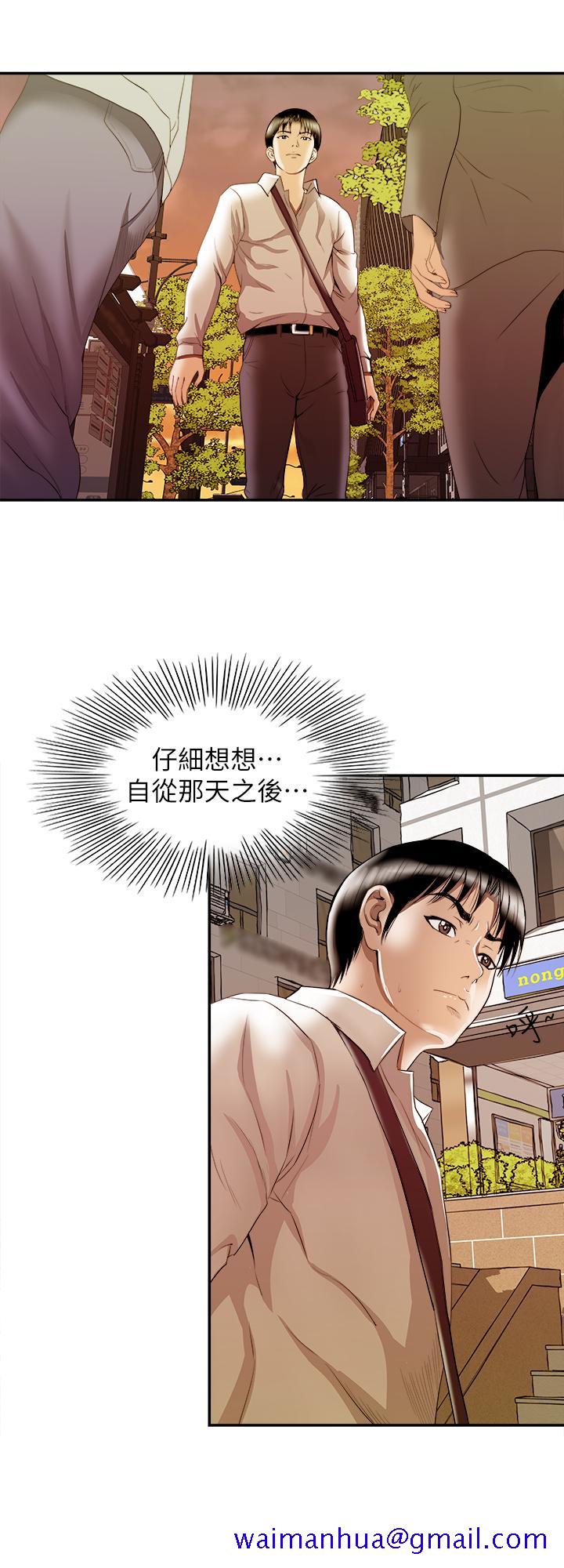 别人的老婆[h漫]韩漫全集-别人的老婆-第78話(第2季)-我一定比他強无删减无遮挡章节图片 