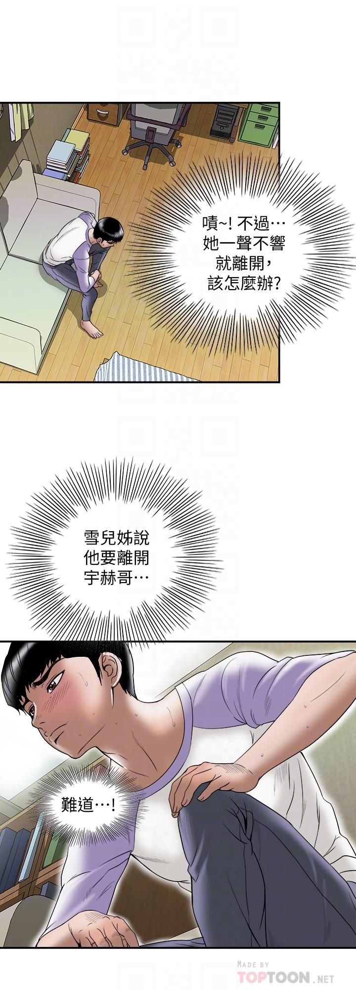 别人的老婆[h漫]韩漫全集-别人的老婆-第78話(第2季)-我一定比他強无删减无遮挡章节图片 