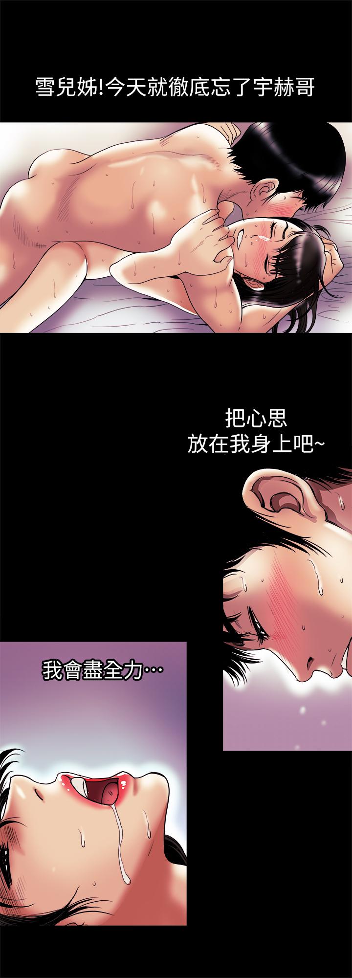别人的老婆[h漫]韩漫全集-别人的老婆-第78話(第2季)-我一定比他強无删减无遮挡章节图片 