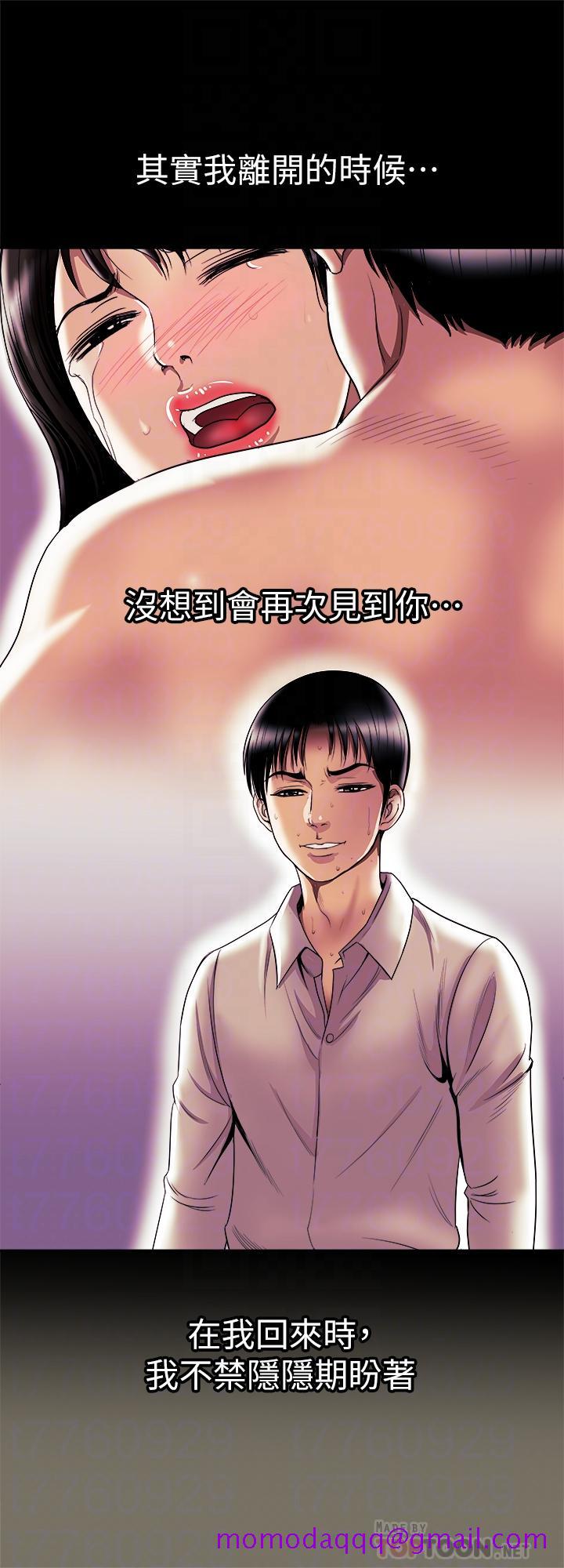 别人的老婆[h漫]韩漫全集-别人的老婆-第78話(第2季)-我一定比他強无删减无遮挡章节图片 