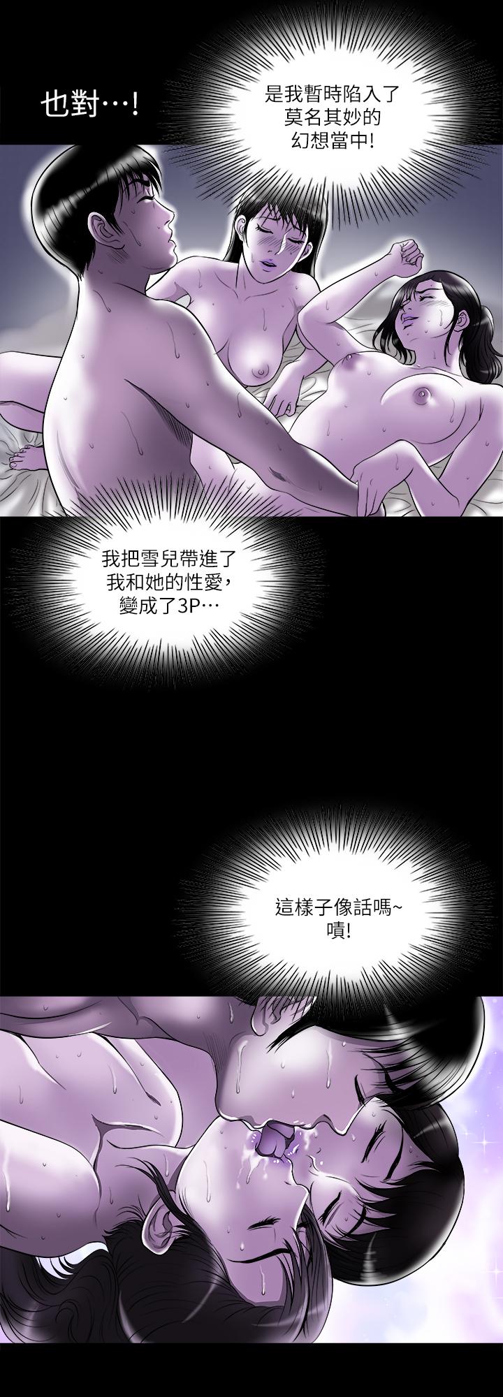 别人的老婆[h漫]韩漫全集-别人的老婆-第79話(第2季)-應該可以3P吧无删减无遮挡章节图片 