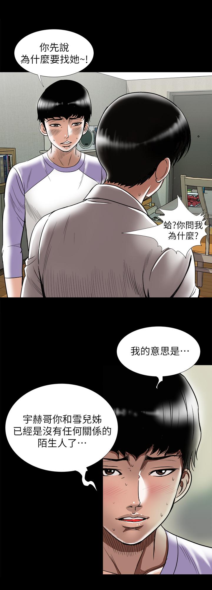 别人的老婆[h漫]韩漫全集-别人的老婆-第79話(第2季)-應該可以3P吧无删减无遮挡章节图片 