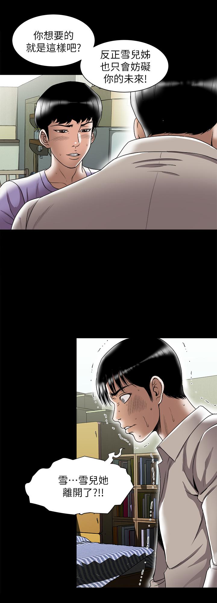 别人的老婆[h漫]韩漫全集-别人的老婆-第79話(第2季)-應該可以3P吧无删减无遮挡章节图片 