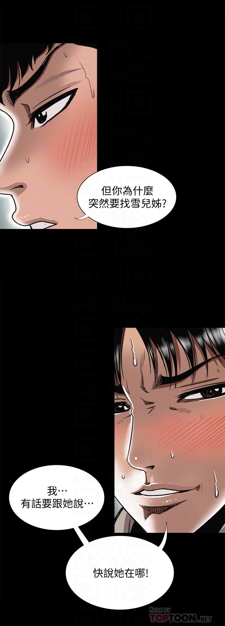 别人的老婆[h漫]韩漫全集-别人的老婆-第79話(第2季)-應該可以3P吧无删减无遮挡章节图片 