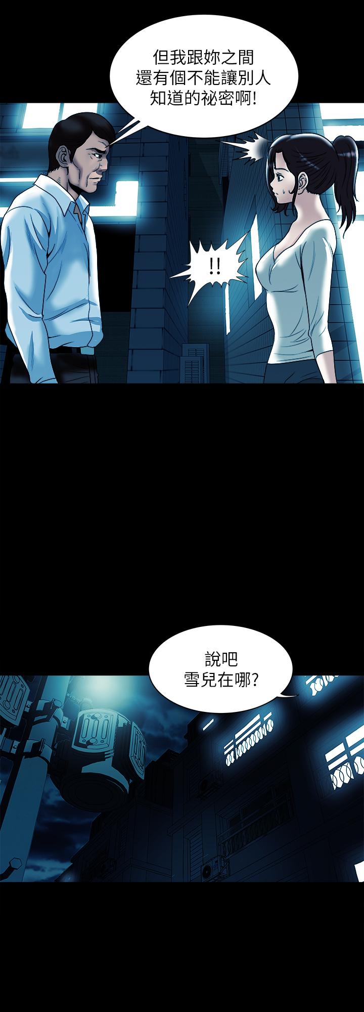 别人的老婆[h漫]韩漫全集-别人的老婆-第79話(第2季)-應該可以3P吧无删减无遮挡章节图片 