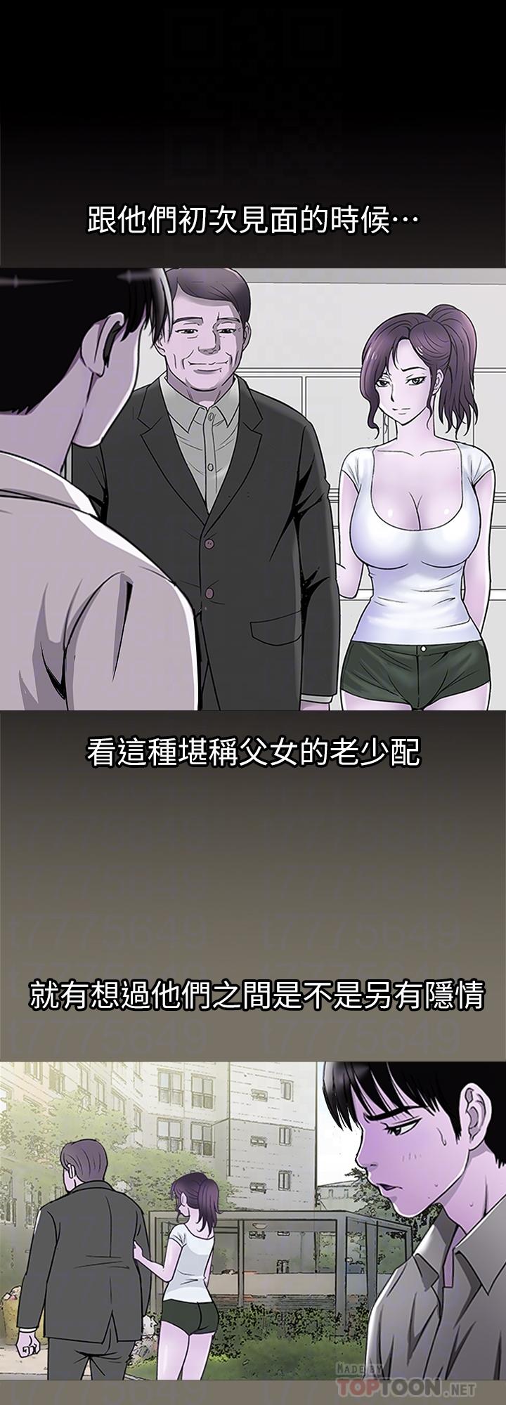 别人的老婆[h漫]韩漫全集-别人的老婆-第80話(第2季)-不是說只愛我一人，怎麼能无删减无遮挡章节图片 