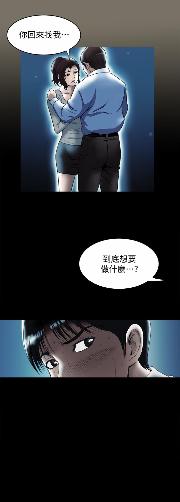 别人的老婆[h漫]韩漫全集-别人的老婆-第80話(第2季)-不是說只愛我一人，怎麼能无删减无遮挡章节图片 