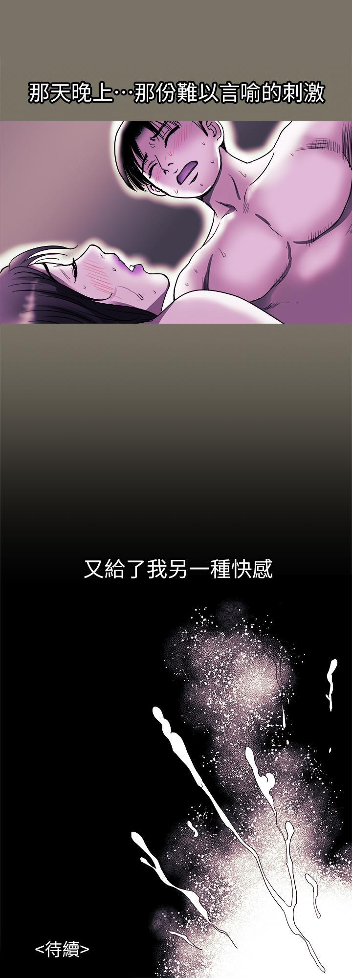 别人的老婆[h漫]韩漫全集-别人的老婆-第80話(第2季)-不是說只愛我一人，怎麼能无删减无遮挡章节图片 
