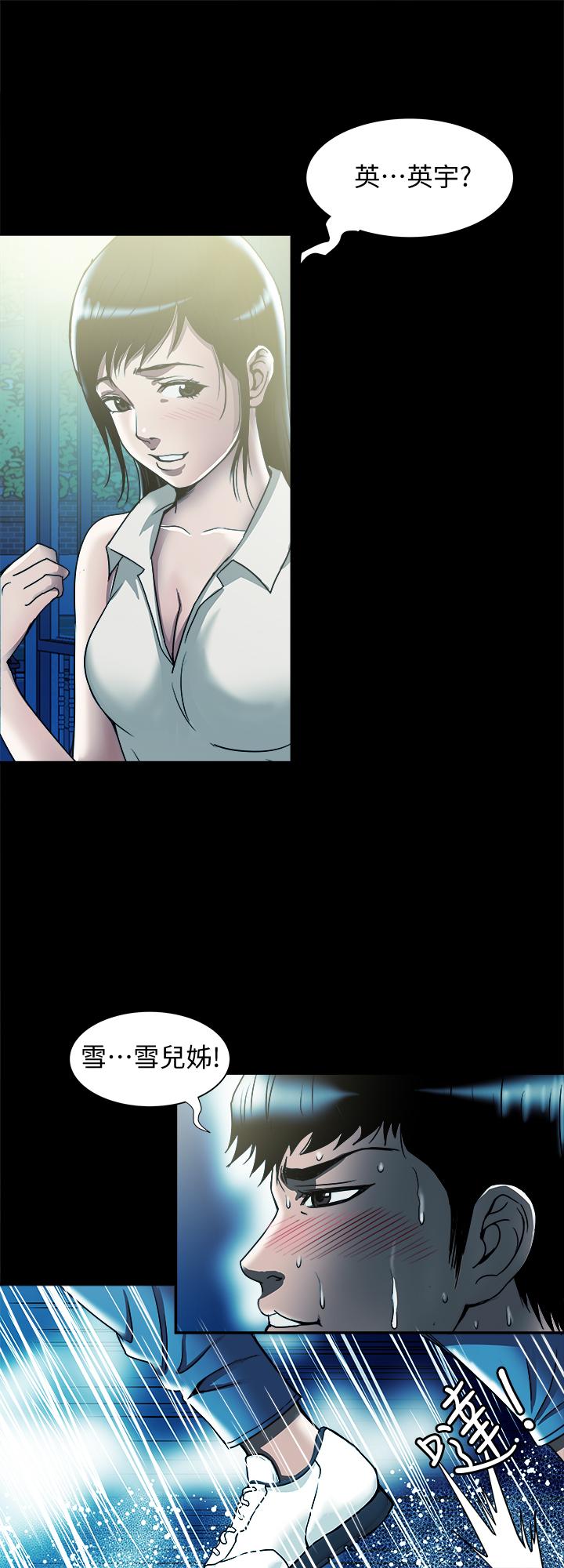 别人的老婆[h漫]韩漫全集-别人的老婆-第81話(第2季)-雪兒姐現在是我的女人了无删减无遮挡章节图片 