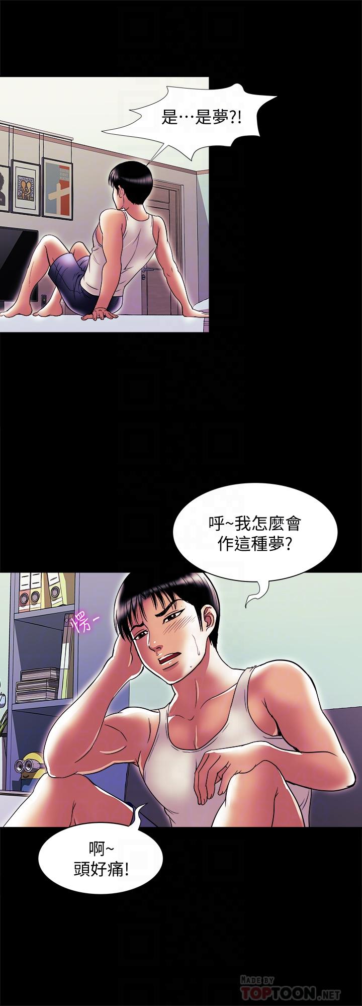 别人的老婆[h漫]韩漫全集-别人的老婆-第81話(第2季)-雪兒姐現在是我的女人了无删减无遮挡章节图片 