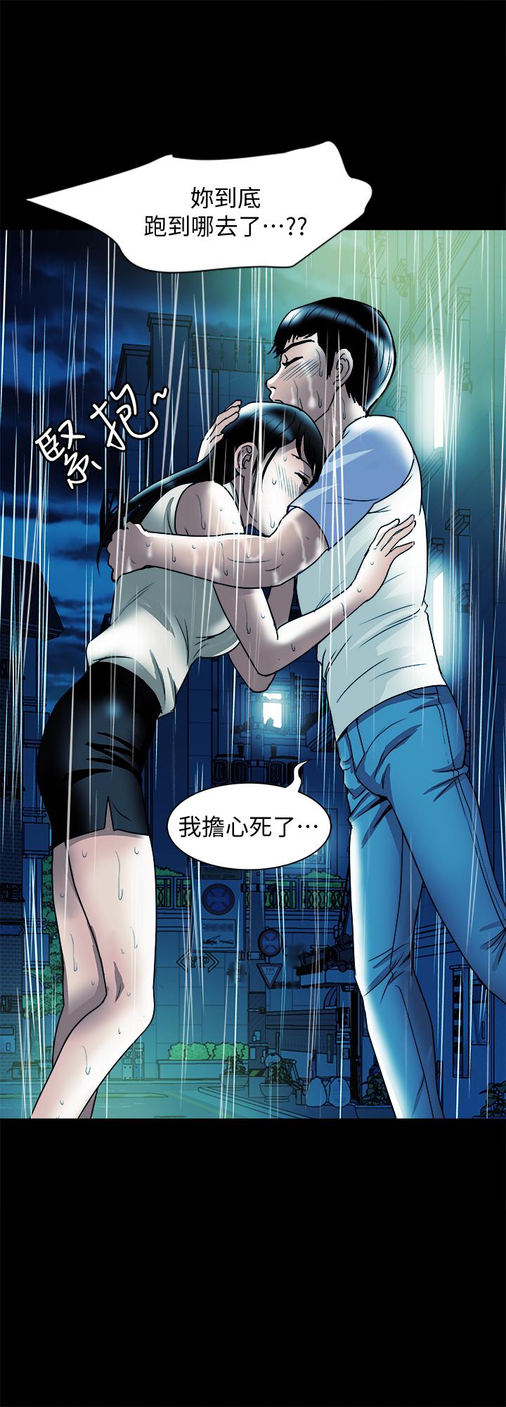 别人的老婆[h漫]韩漫全集-别人的老婆-第81話(第2季)-雪兒姐現在是我的女人了无删减无遮挡章节图片 