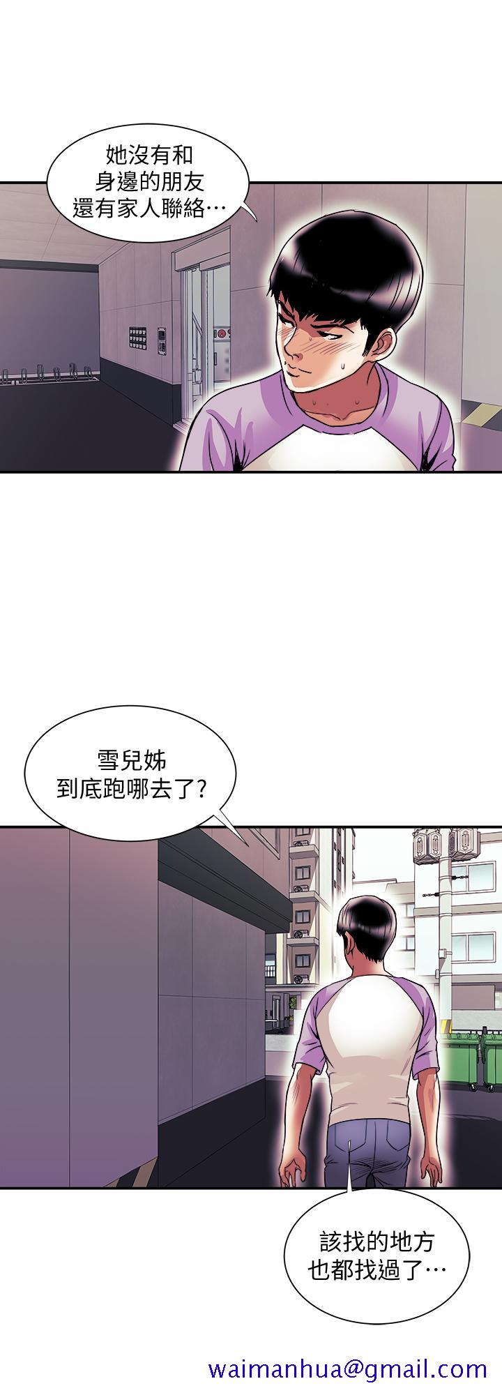 别人的老婆[h漫]韩漫全集-别人的老婆-第81話(第2季)-雪兒姐現在是我的女人了无删减无遮挡章节图片 