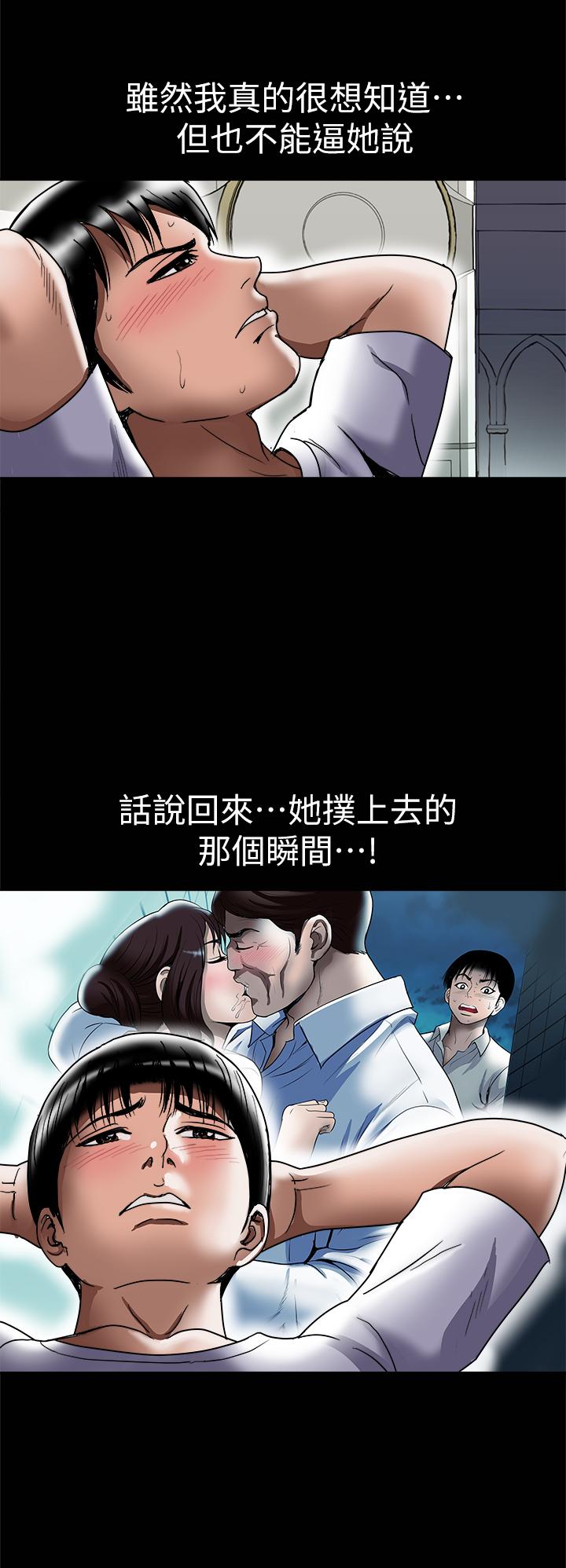 别人的老婆[h漫]韩漫全集-别人的老婆-第82話(第2季)-請你以後把我當成男人无删减无遮挡章节图片 