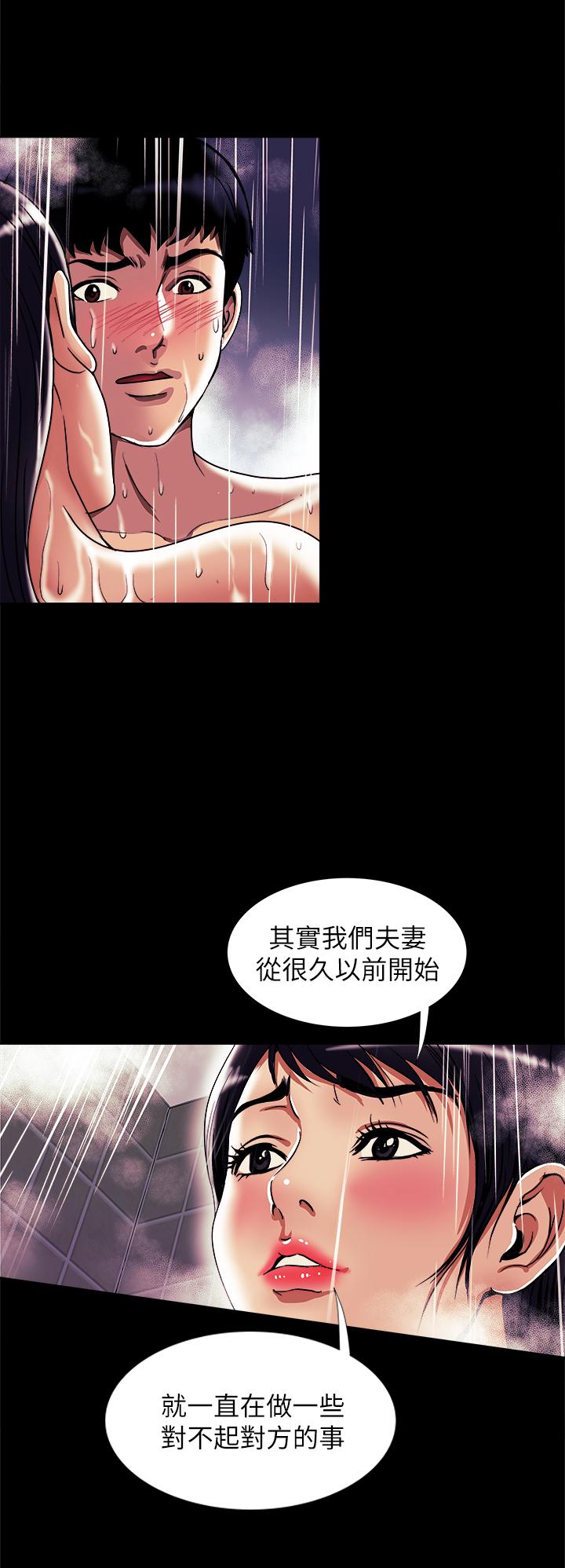 别人的老婆[h漫]韩漫全集-别人的老婆-第82話(第2季)-請你以後把我當成男人无删减无遮挡章节图片 