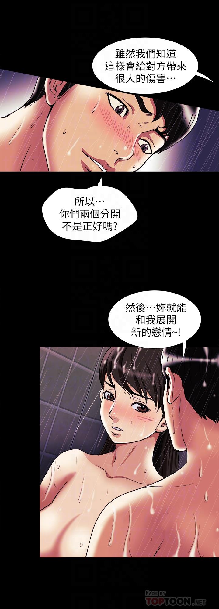 别人的老婆[h漫]韩漫全集-别人的老婆-第82話(第2季)-請你以後把我當成男人无删减无遮挡章节图片 