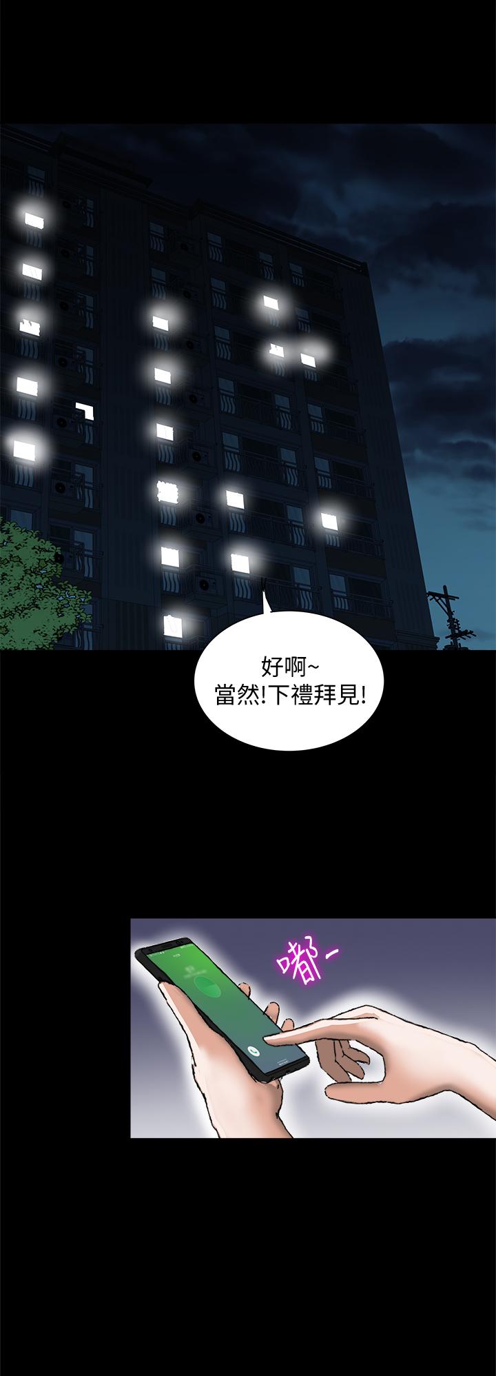 别人的老婆[h漫]韩漫全集-别人的老婆-第82話(第2季)-請你以後把我當成男人无删减无遮挡章节图片 