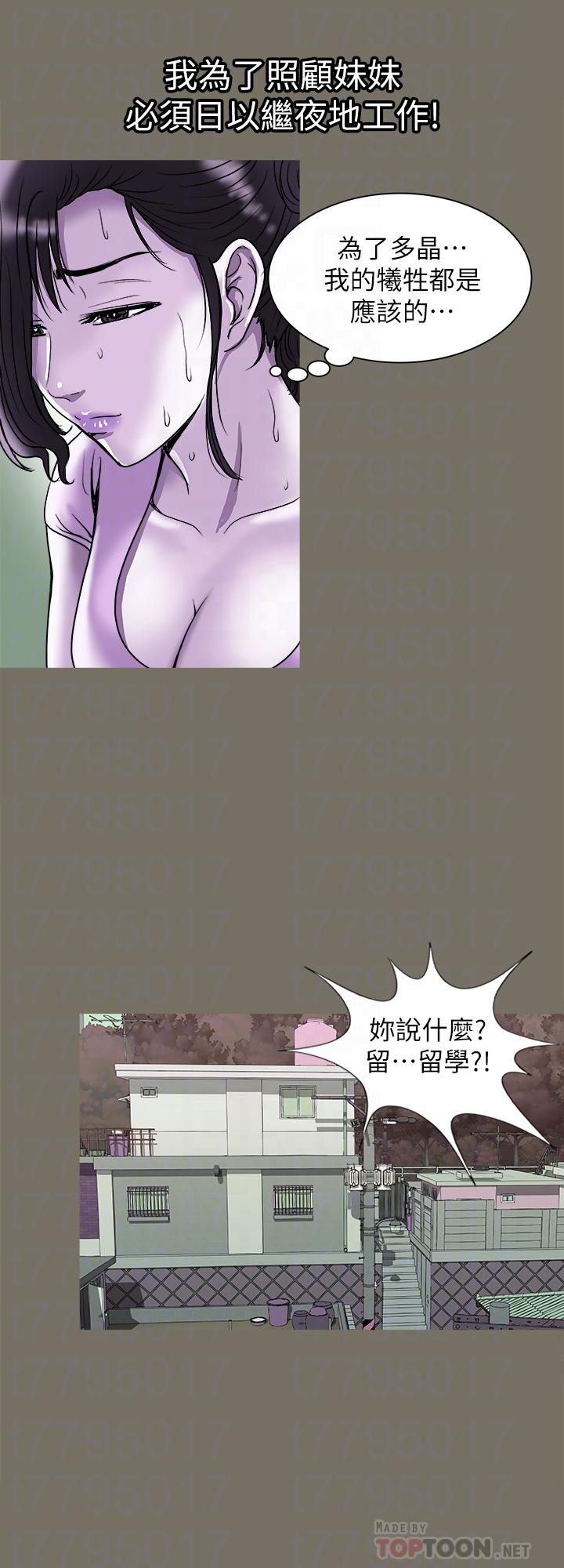 别人的老婆[h漫]韩漫全集-别人的老婆-第83話(第2季)-姐姐為了妹妹犧牲肉體无删减无遮挡章节图片 
