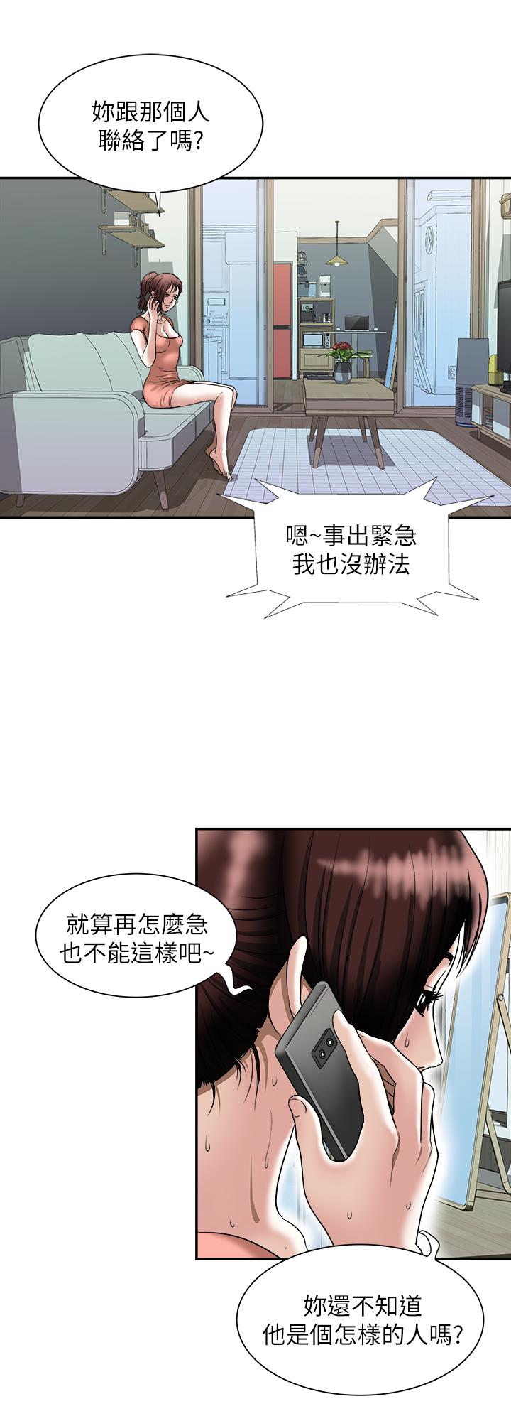 别人的老婆[h漫]韩漫全集-别人的老婆-第83話(第2季)-姐姐為了妹妹犧牲肉體无删减无遮挡章节图片 