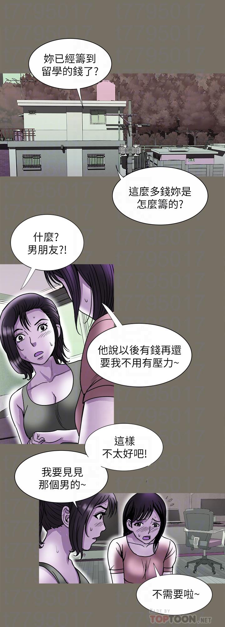 别人的老婆[h漫]韩漫全集-别人的老婆-第83話(第2季)-姐姐為了妹妹犧牲肉體无删减无遮挡章节图片 