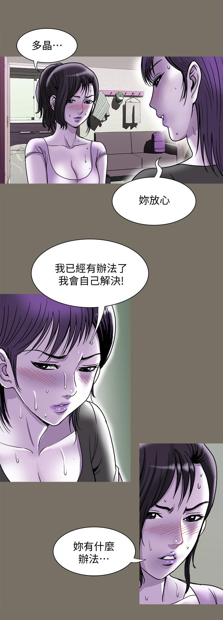 别人的老婆[h漫]韩漫全集-别人的老婆-第83話(第2季)-姐姐為了妹妹犧牲肉體无删减无遮挡章节图片 