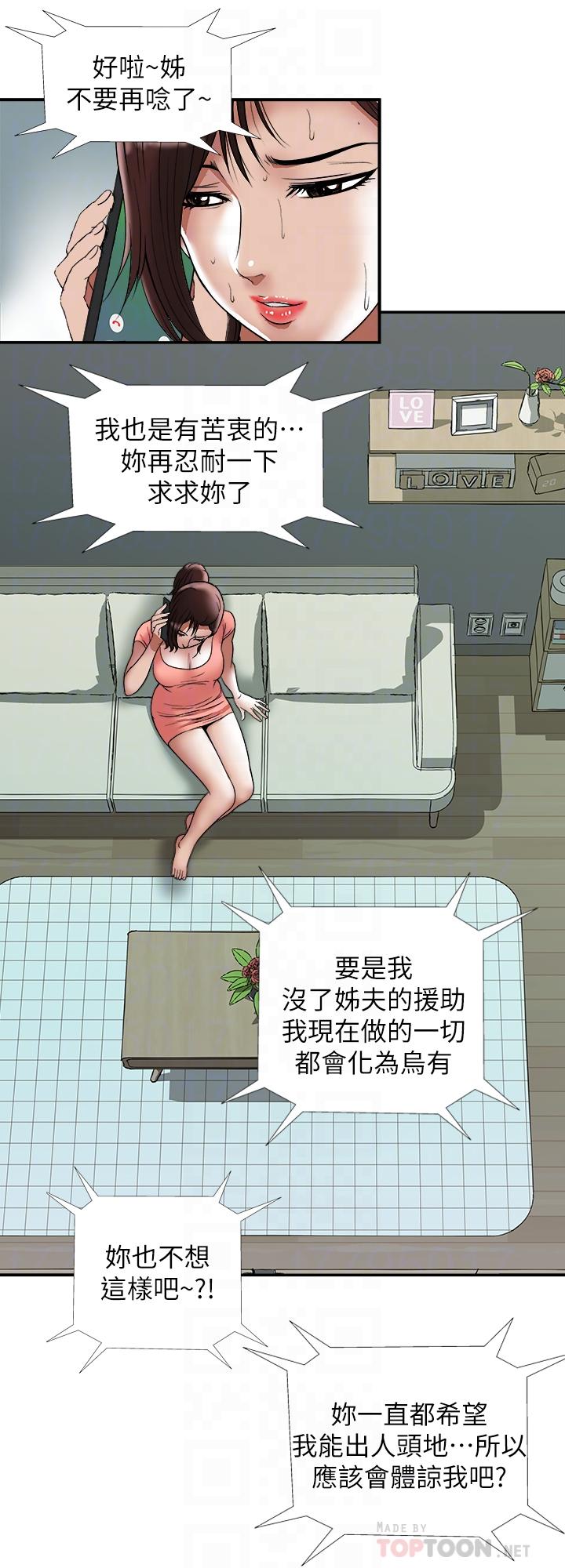 别人的老婆[h漫]韩漫全集-别人的老婆-第83話(第2季)-姐姐為了妹妹犧牲肉體无删减无遮挡章节图片 
