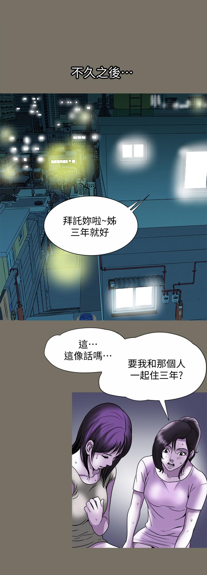 别人的老婆[h漫]韩漫全集-别人的老婆-第83話(第2季)-姐姐為了妹妹犧牲肉體无删减无遮挡章节图片 