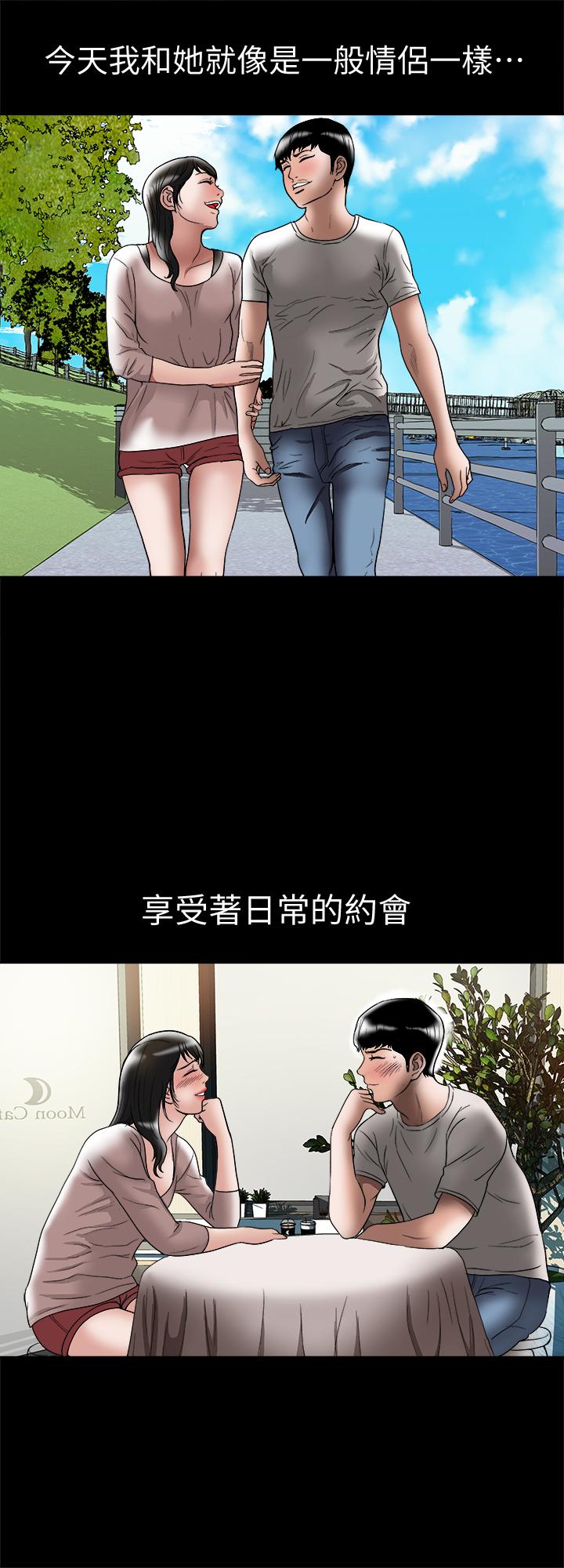 别人的老婆[h漫]韩漫全集-别人的老婆-第84話(第2季)-別的女人更令人垂涎无删减无遮挡章节图片 